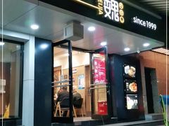 门面-魏家凉皮(博水商务大厦店)