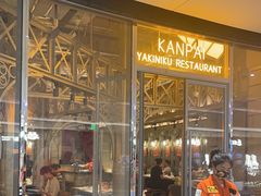 -乾杯烧肉居酒屋(中洲湾店)