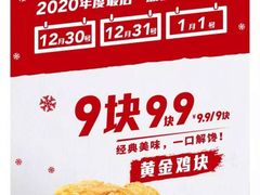-肯德基(东安路站店)