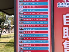 -汕头星城湾欢乐世界