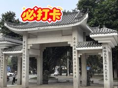 -船政文化景区-罗星塔公园