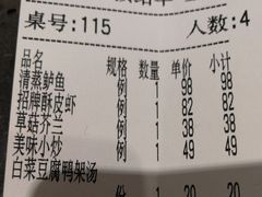 账单-北平食府·北京烤鸭(北京西站六里桥店)