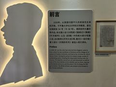 -老舍旧居