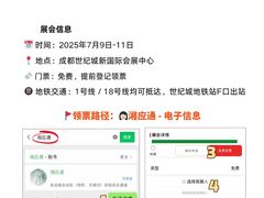 -成都世纪城新国际会展中心