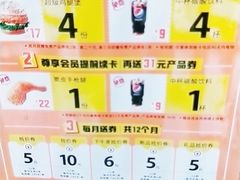 -德克士(芮城东茂店)