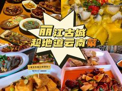 -隔壁老王·家常云南菜(花巷店)