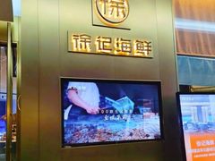 -徐记海鲜(大明宫|北二环店)