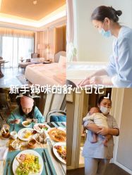 -嘉悦时光玺悦阁月子中心(九龙湖店)