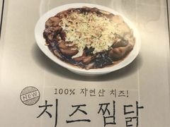 -弘寿鸡 安东炖鸡(명동1호점)