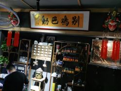 -木子·纹身店TATTOO穿孔·洗纹身