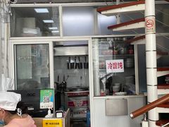 -蒸好吃馄饨