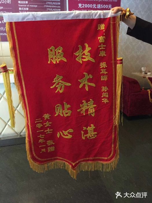 富士康足浴休闲会所(锦华苑店)图片