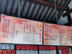 -聚香斋(东关街店)