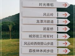 -艾米稻香小镇