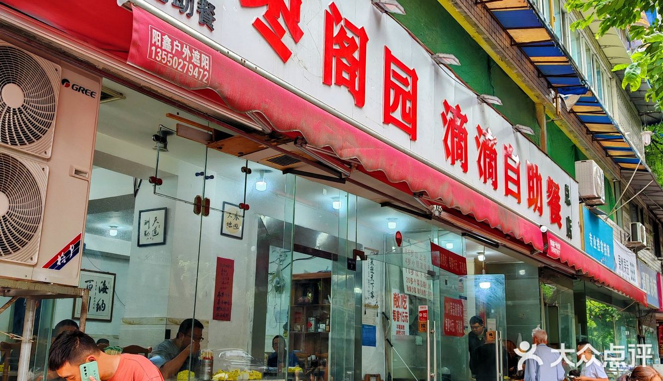 15块钱随便吃到撑，唯一缺点是只卖中午