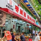 15块钱随便吃到撑，唯一缺点是只卖中午