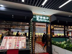 -玉兰苑一等茶餐厅