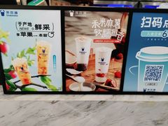 -茶百道(人信汇店)