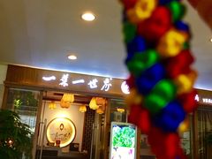 -一叶一世界•素食餐厅(环球中心店)