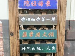 -老姐石板烧烤+铜炭火锅(总店)
