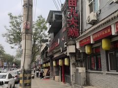 -蓝田九大碗民俗食府(蓝田店)