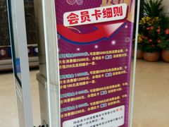 -百姓康洁洗浴中心
