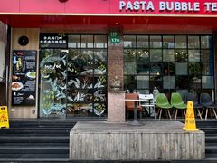 -Me&Joe意大利面·珍珠奶茶(鲁班路店)