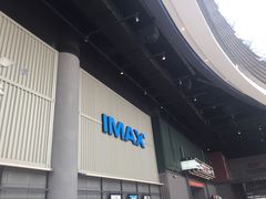 -CGV影城(东港IMAX店)