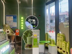 -迷客夏Milksha(圆融天幕店)