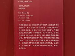 -德基艺术博物馆