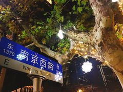 -TPLUS茶家(上海商城南京西路店)