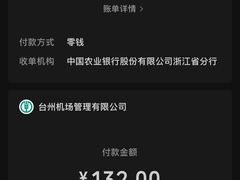 -台州路桥机场