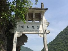-汉中石门栈道景区