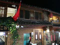 -大冰的小屋