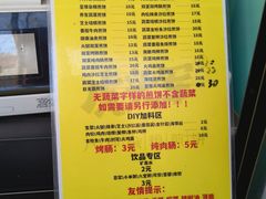 -虎头军煎饼(魏公村店)