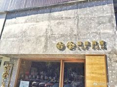 门面-星平鸡饭·粤菜小炒(印象城旗舰店)