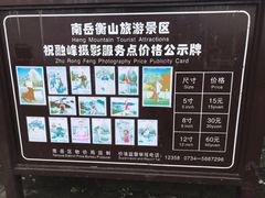 -南岳衡山风景名胜区