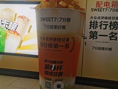 -7分甜(苏州中心店)