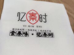 -忆秦时(银泰in77店)