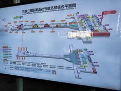 -石家庄正定国际机场-T2航站楼