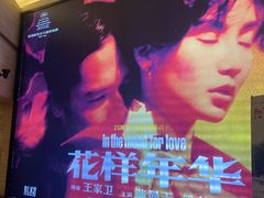 -大光明电影院(南京西路店)