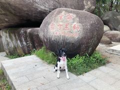 -火炉山森林公园