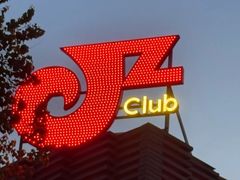 -JZ Club 爵士酒吧(上海店)