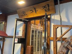 -小草屋(阜通东大街店)