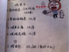iphone_upload_pic-鬼味烤翅(南锣鼓巷店)
