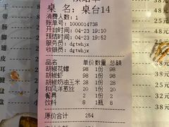 -正宗台湾胡椒蝦(愉景新时代广场店)