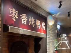 -请晋·乔家大院(建外大街店)
