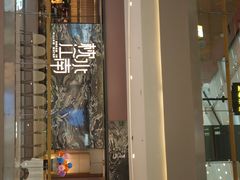 门面-枕水江南(铁西万象汇店)