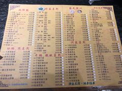 菜单-老苏州芳和园茶酒楼  传统苏帮菜(观前店)