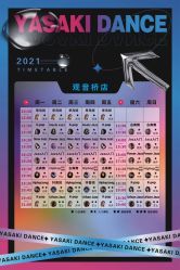 -YASAKI国际舞蹈中心